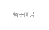 有機(jī)共沉淀劑的優(yōu)勢(shì)、作用原理及分離方式詳解
